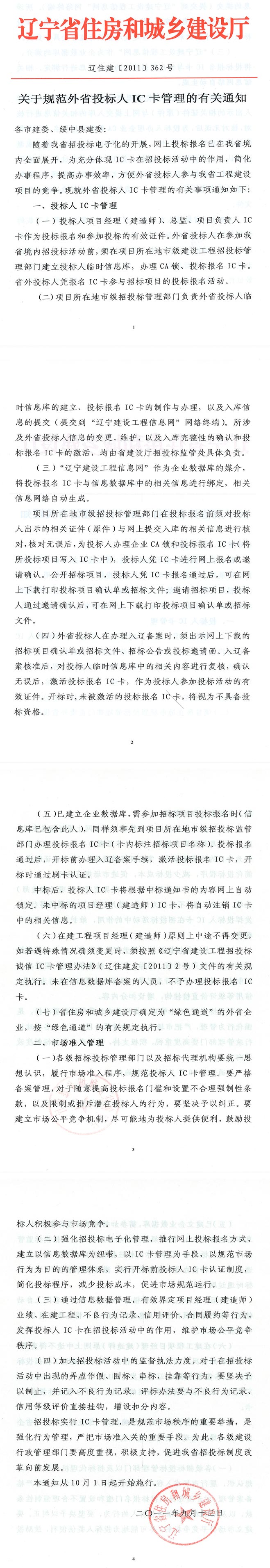 华体平台